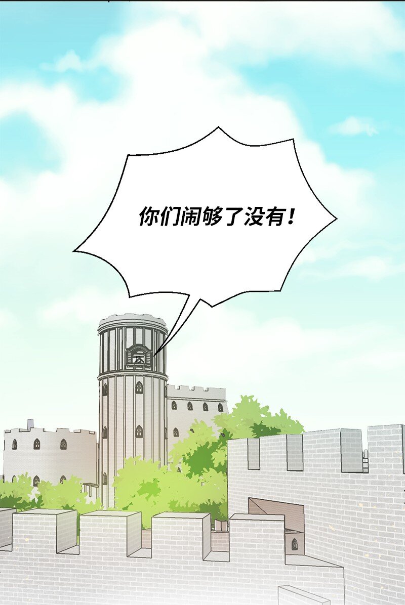 🍔龙的冒险之旅 3 初出茅庐之战 第48页