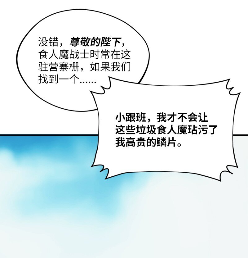 🍔龙的冒险之旅 3 初出茅庐之战 第8页