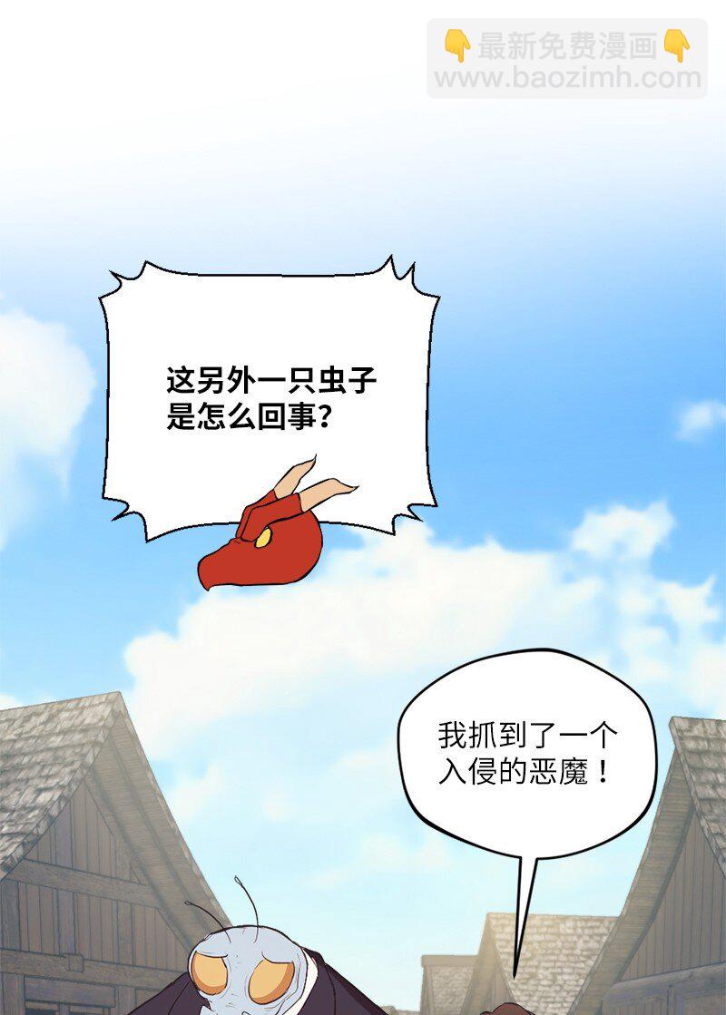 🍔龙的冒险之旅 31 几人欢喜几人愁 第18页