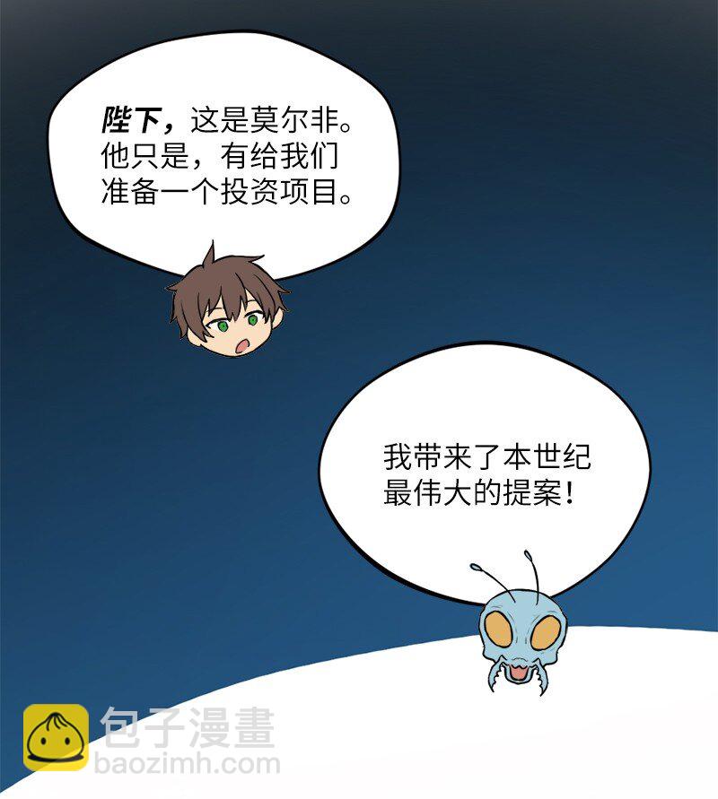 🍔龙的冒险之旅 31 几人欢喜几人愁 第22页