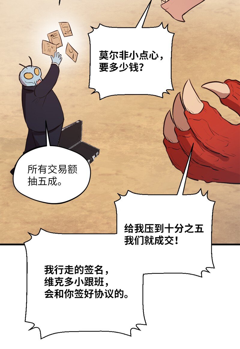 🍔龙的冒险之旅 31 几人欢喜几人愁 第25页