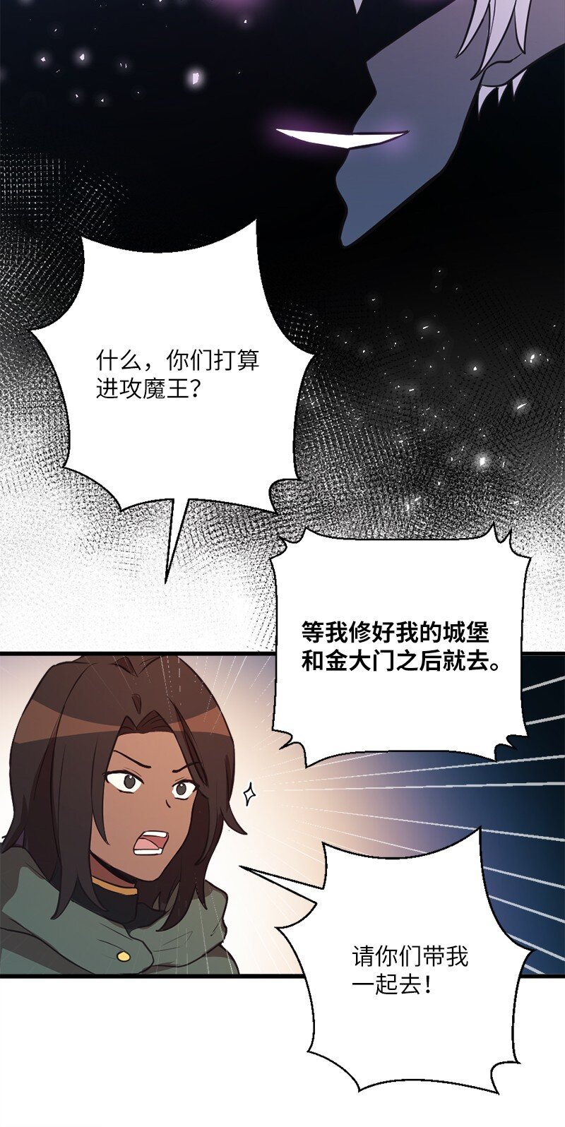 🍔龙的冒险之旅 31 几人欢喜几人愁 第33页