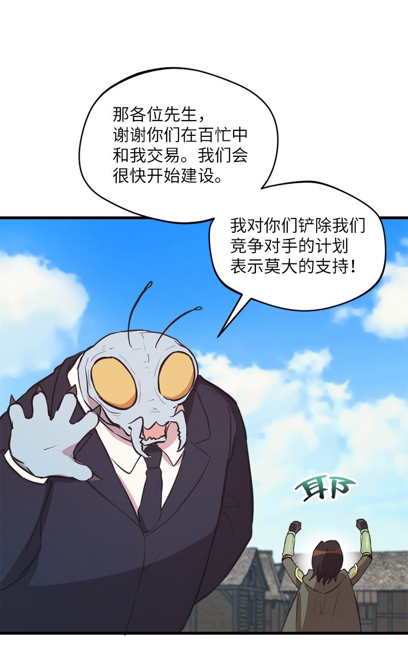 🍔龙的冒险之旅 31 几人欢喜几人愁 第37页