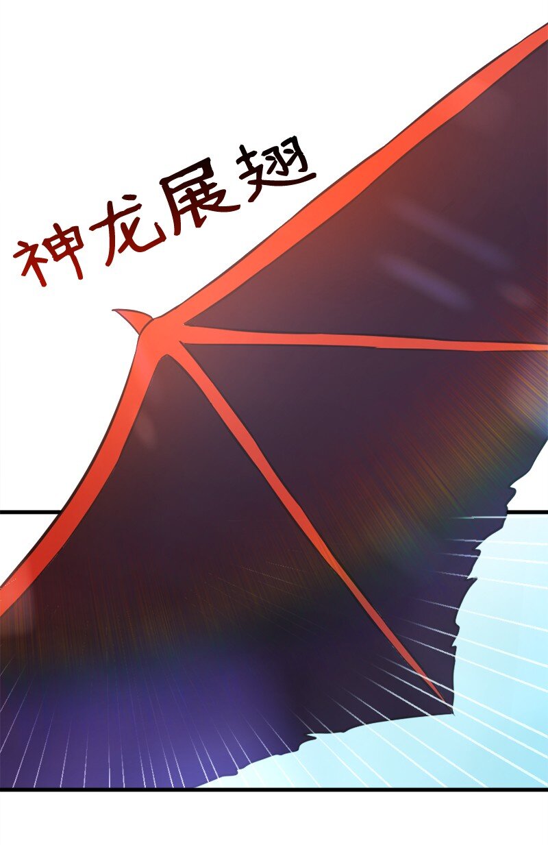 🍔龙的冒险之旅 31 几人欢喜几人愁 第38页