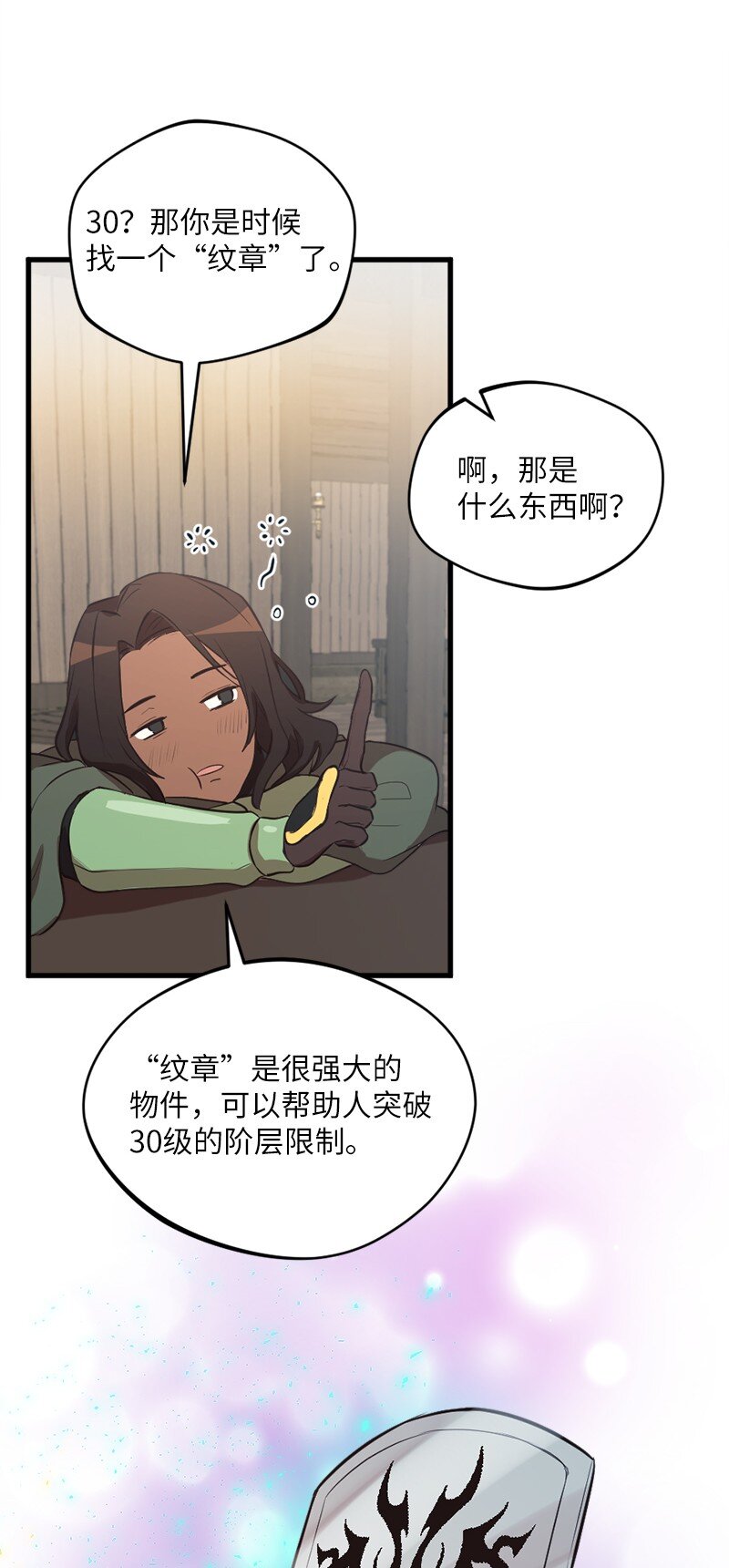 🍔龙的冒险之旅 31 几人欢喜几人愁 第46页