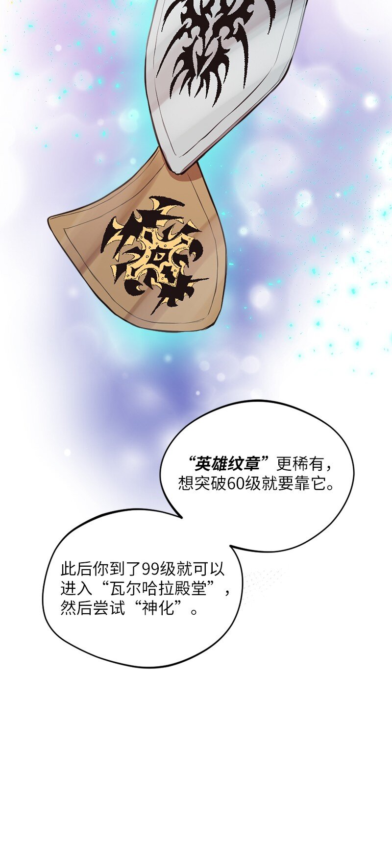 🍔龙的冒险之旅 31 几人欢喜几人愁 第47页