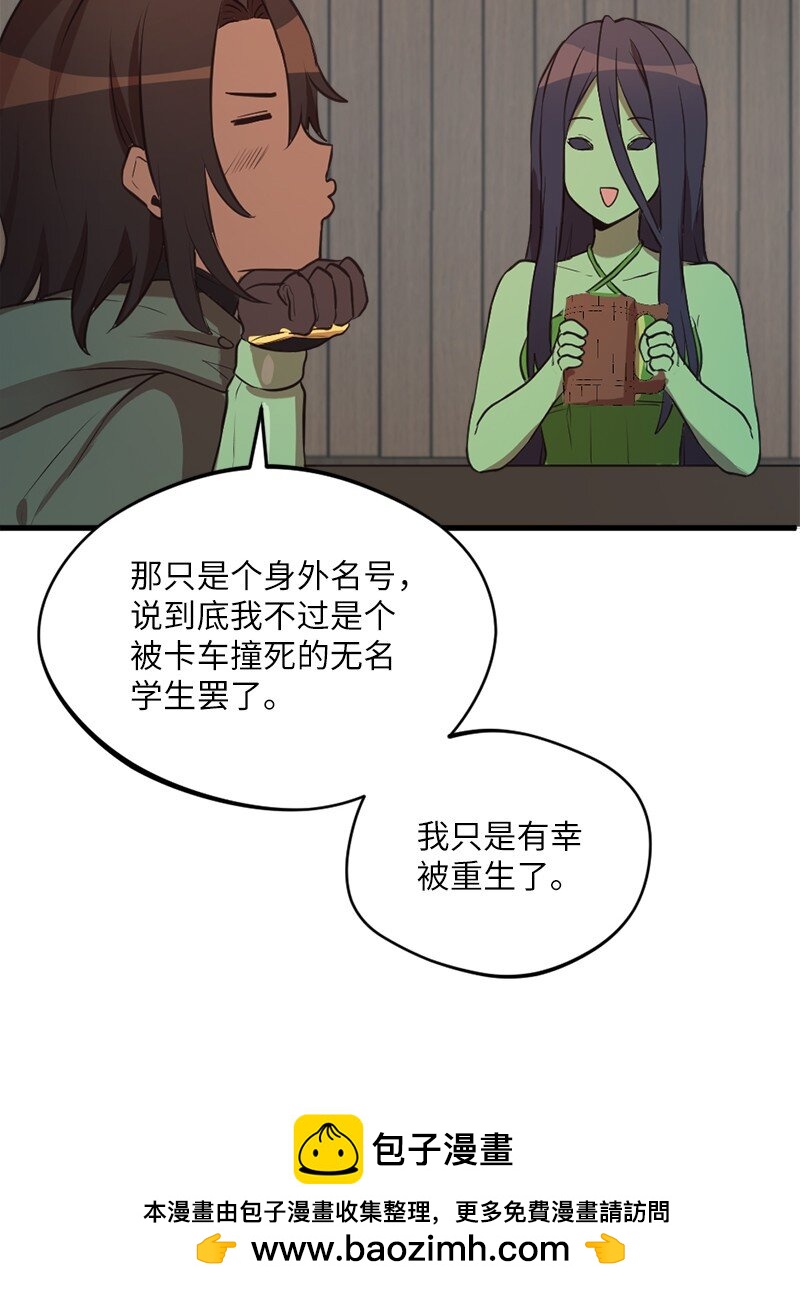 🍔龙的冒险之旅 31 几人欢喜几人愁 第50页