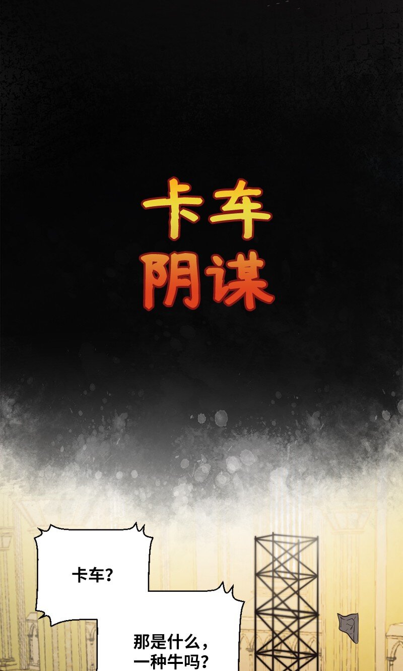 🍔龙的冒险之旅 33 复杂关系和阴谋 第19页