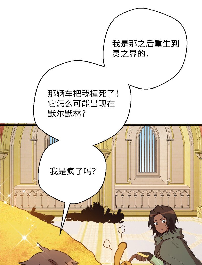🍔龙的冒险之旅 33 复杂关系和阴谋 第22页