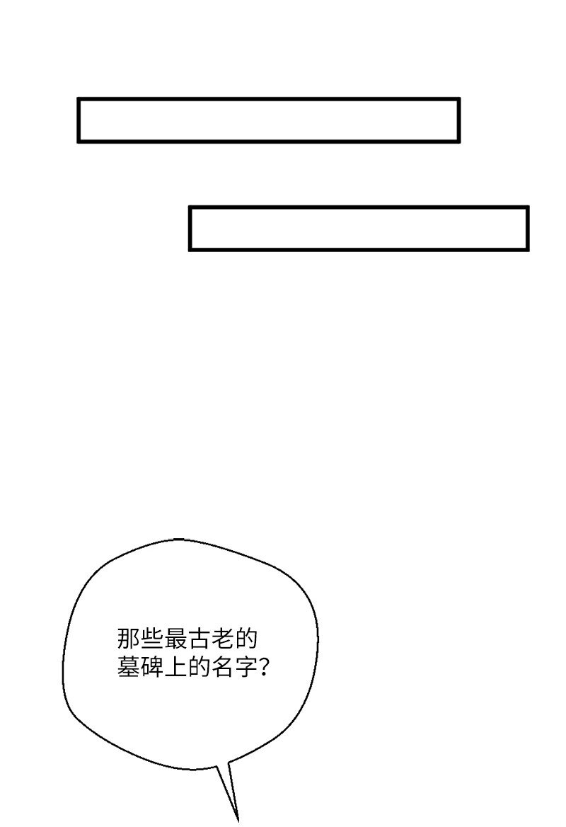 🍔龙的冒险之旅 33 复杂关系和阴谋 第39页