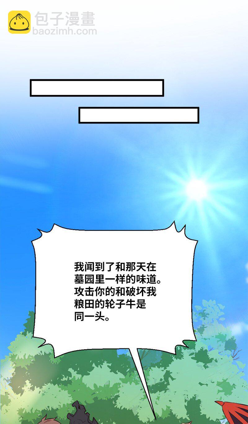 🍔龙的冒险之旅 33 复杂关系和阴谋 第49页
