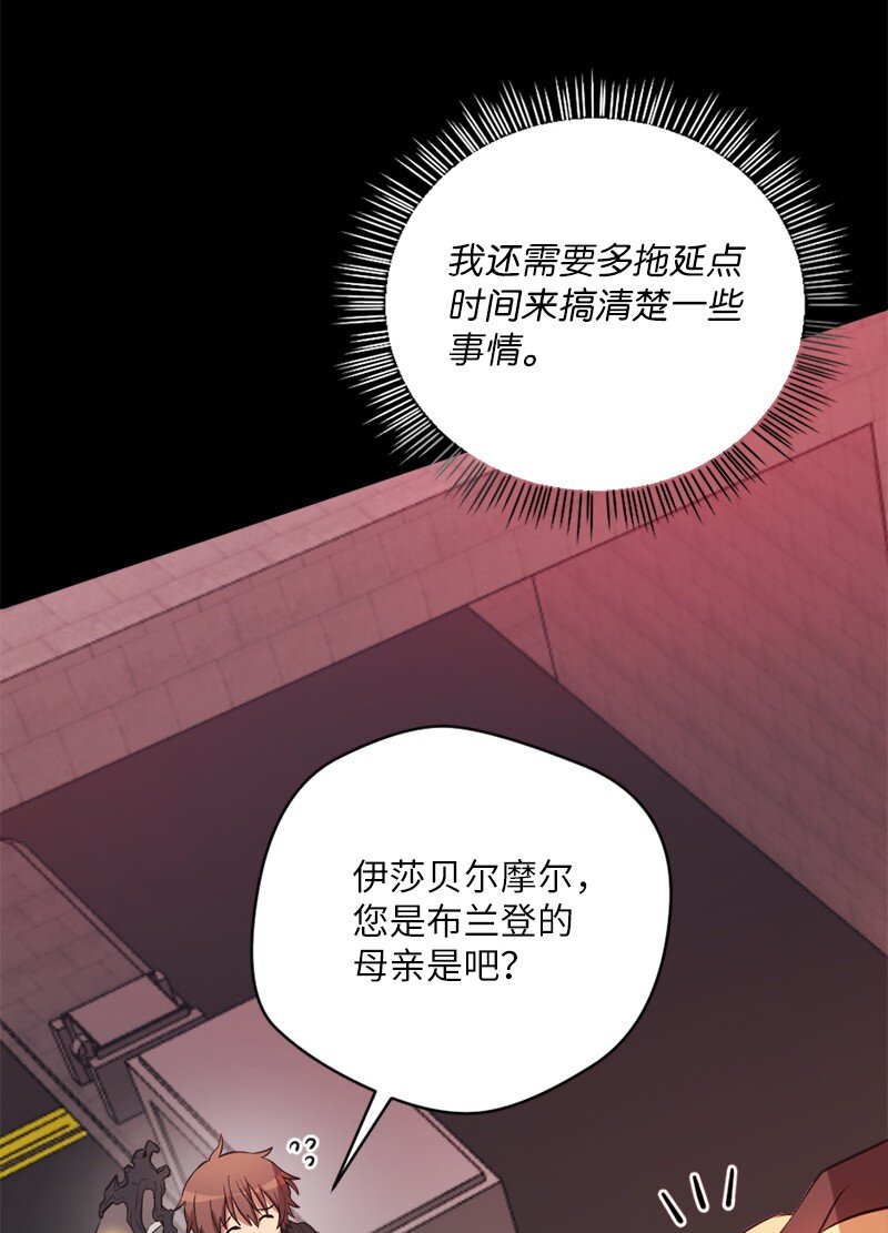 🍔龙的冒险之旅 37 生死时速 第14页