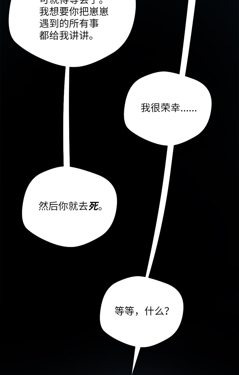 🍔龙的冒险之旅 37 生死时速 第22页