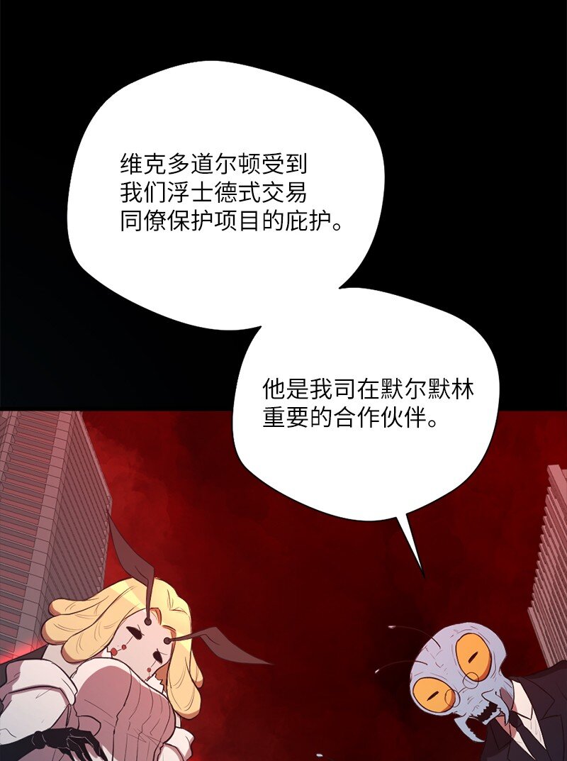 🍔龙的冒险之旅 37 生死时速 第32页