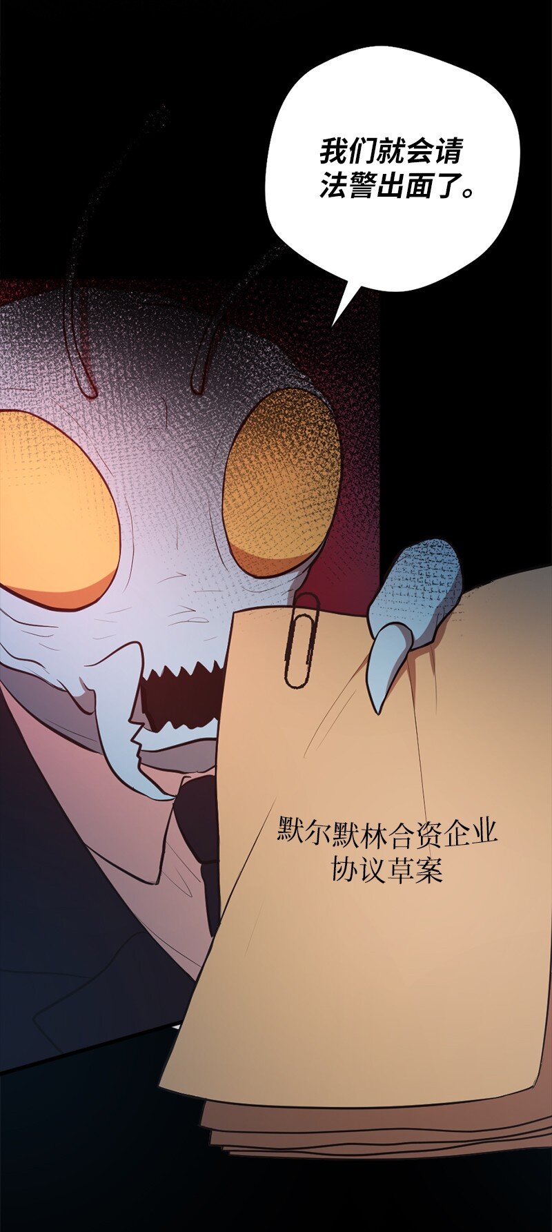 🍔龙的冒险之旅 37 生死时速 第34页