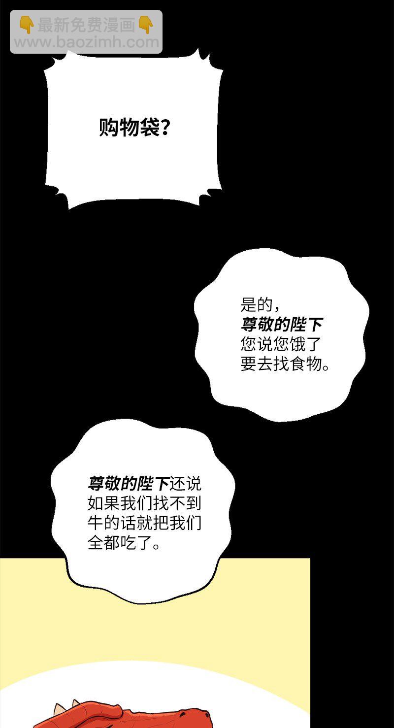 🍔龙的冒险之旅 39 寻找失去的记忆 第10页