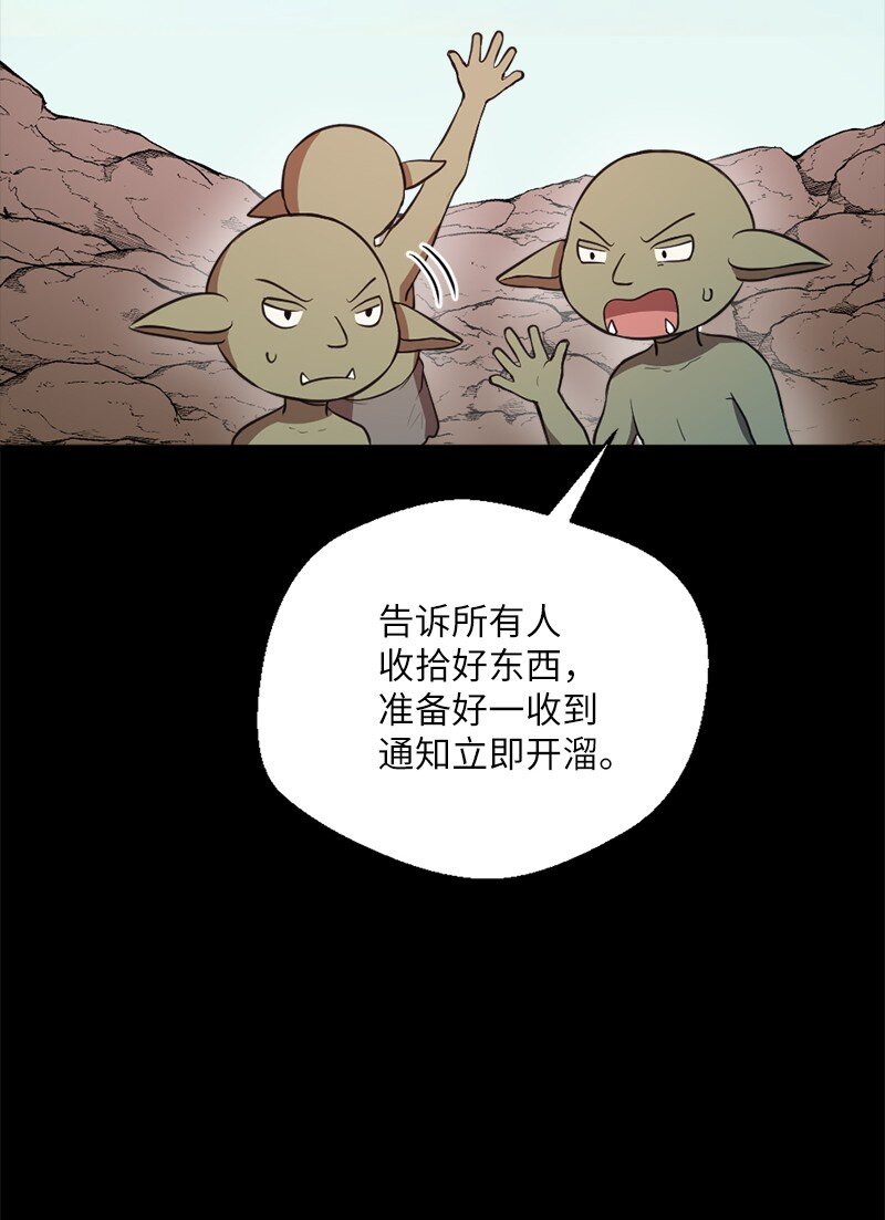 🍔龙的冒险之旅 39 寻找失去的记忆 第13页