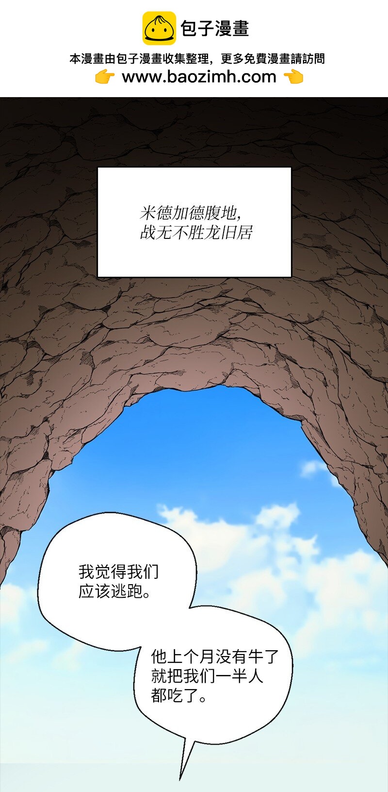 🍔龙的冒险之旅 39 寻找失去的记忆 第2页