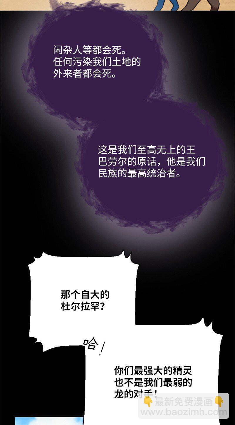 🍔龙的冒险之旅 39 寻找失去的记忆 第24页