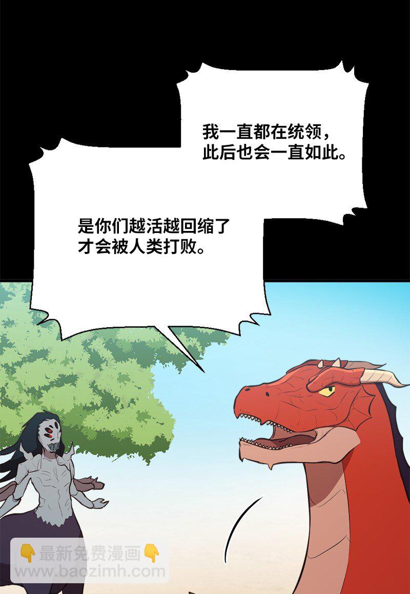 🍔龙的冒险之旅 39 寻找失去的记忆 第30页