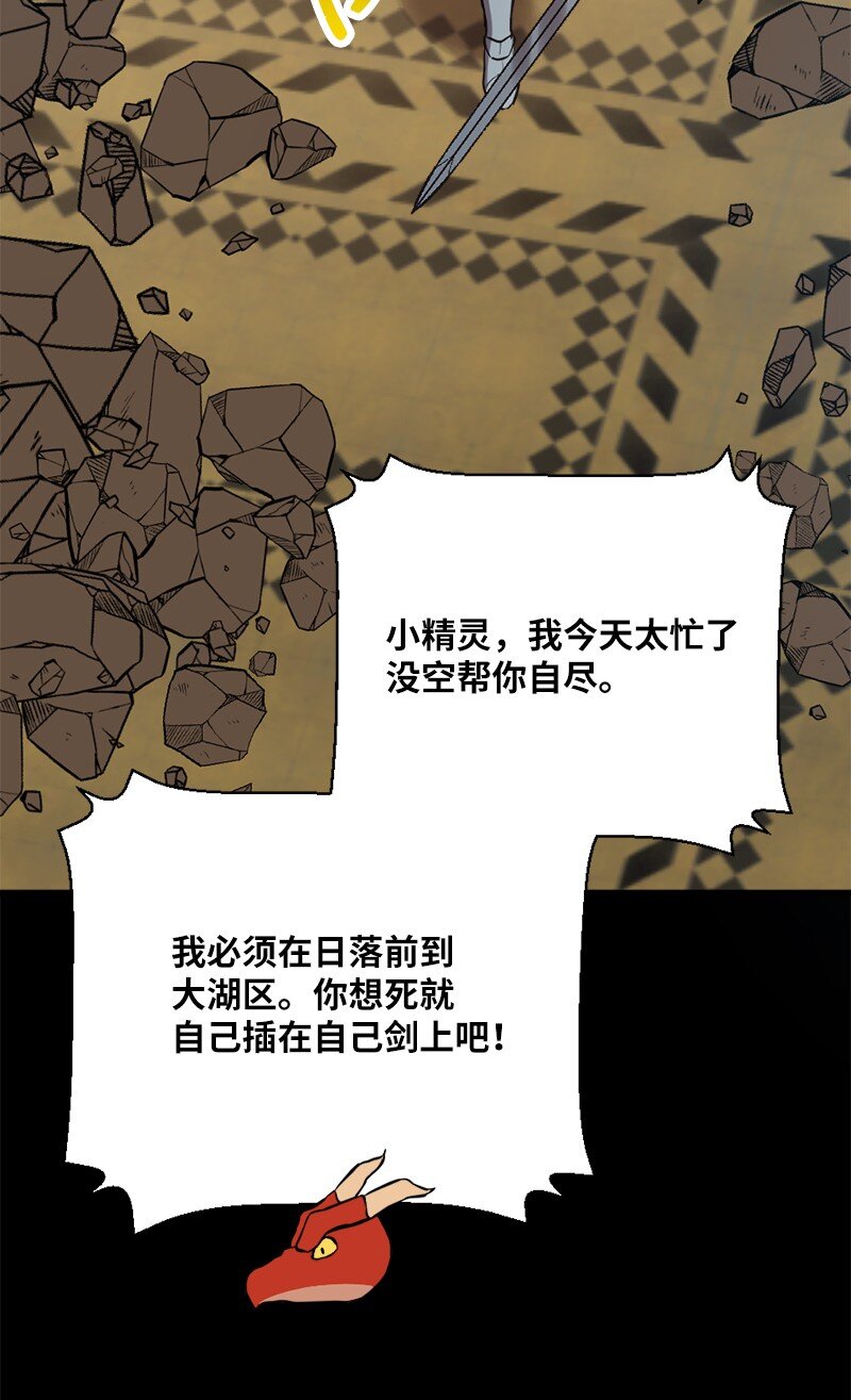🍔龙的冒险之旅 39 寻找失去的记忆 第45页