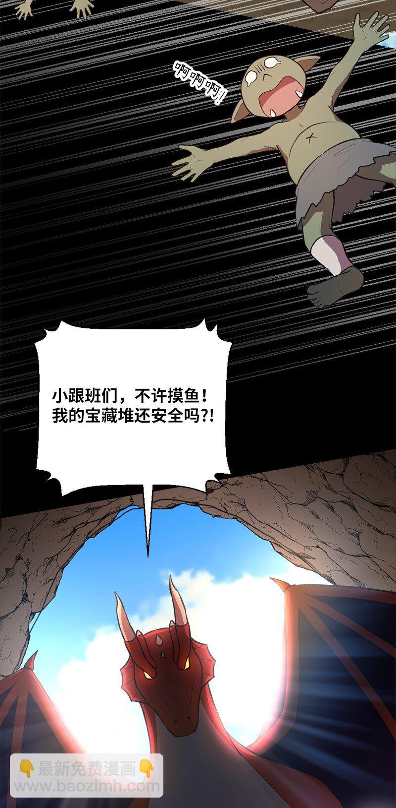 🍔龙的冒险之旅 39 寻找失去的记忆 第5页