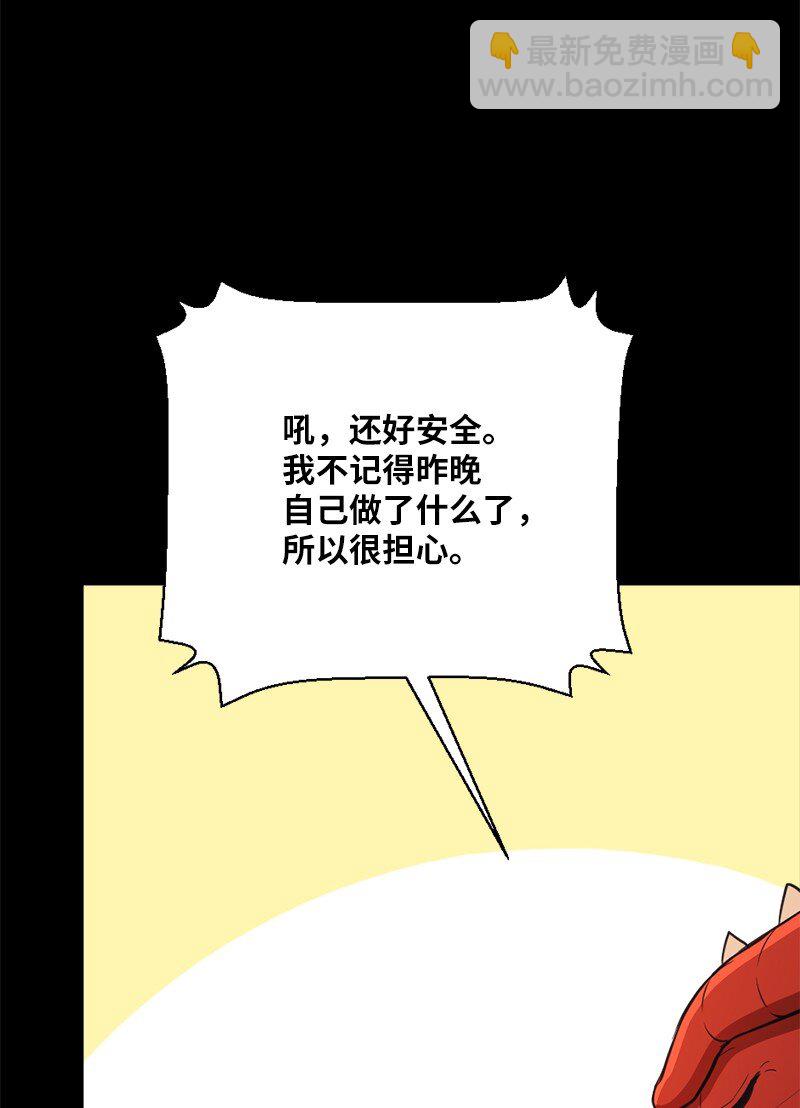 🍔龙的冒险之旅 39 寻找失去的记忆 第7页