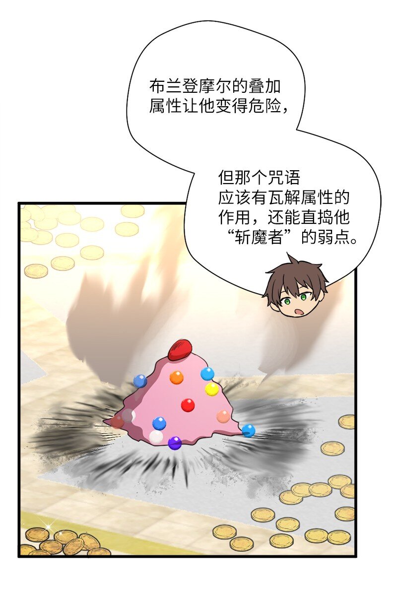 🍔龙的冒险之旅 41 吹牛日前夕 第9页