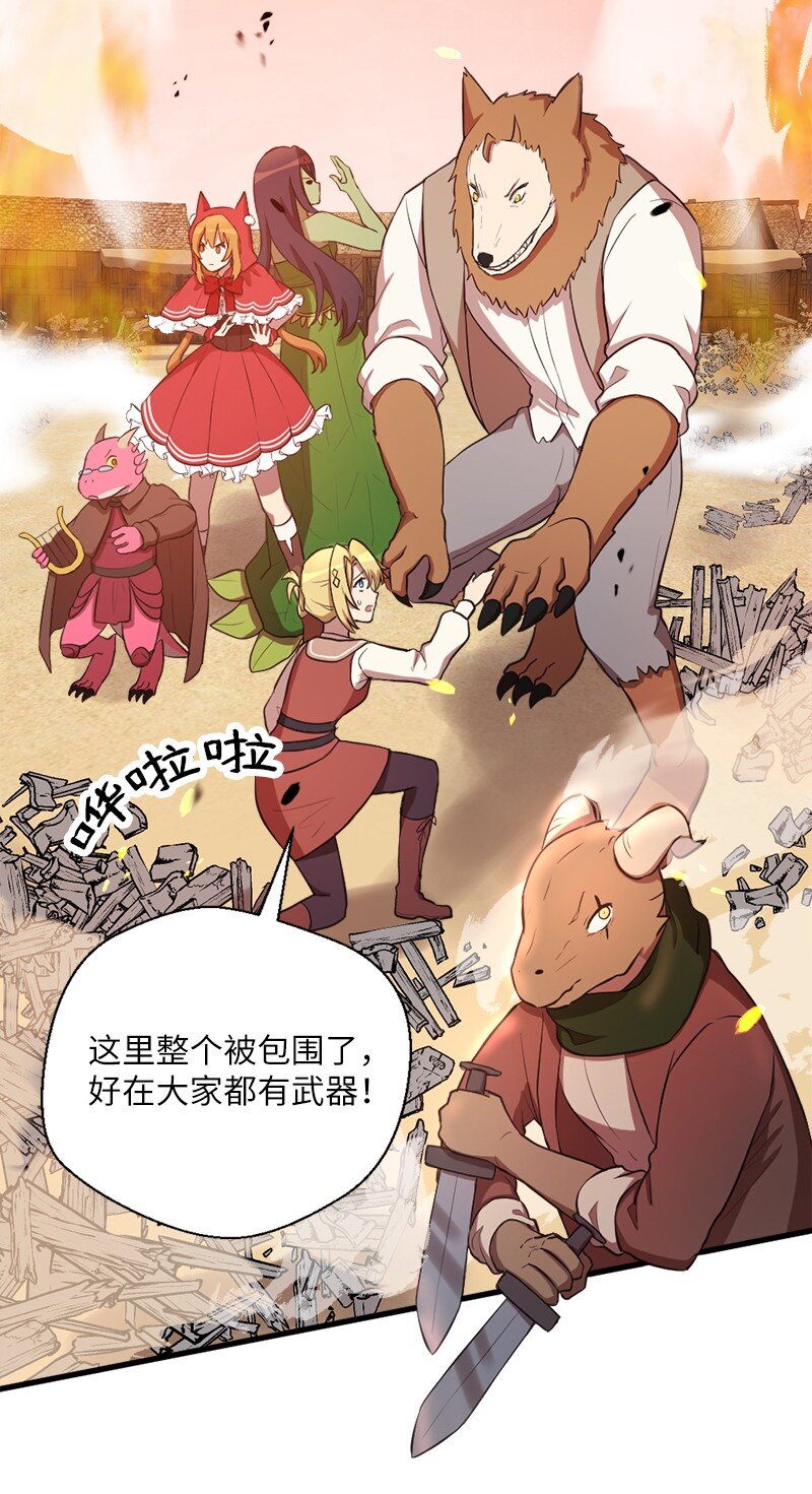 🍔龙的冒险之旅 43 我们存在的意义 第35页