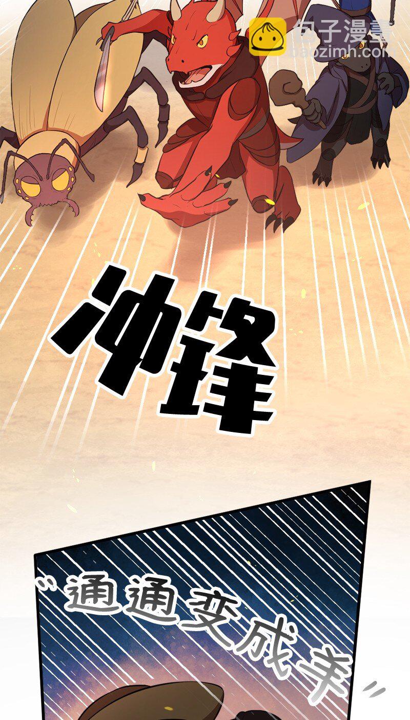 🍔龙的冒险之旅 43 我们存在的意义 第43页