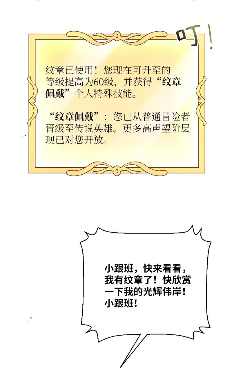 🍔龙的冒险之旅 45 一将功成 第29页