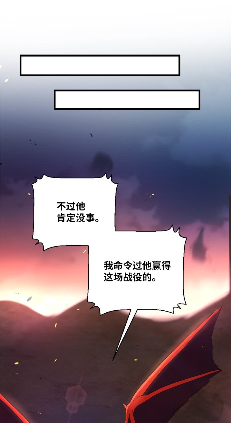 🍔龙的冒险之旅 45 一将功成 第32页