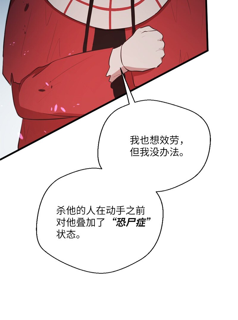 🍔龙的冒险之旅 45 一将功成 第48页