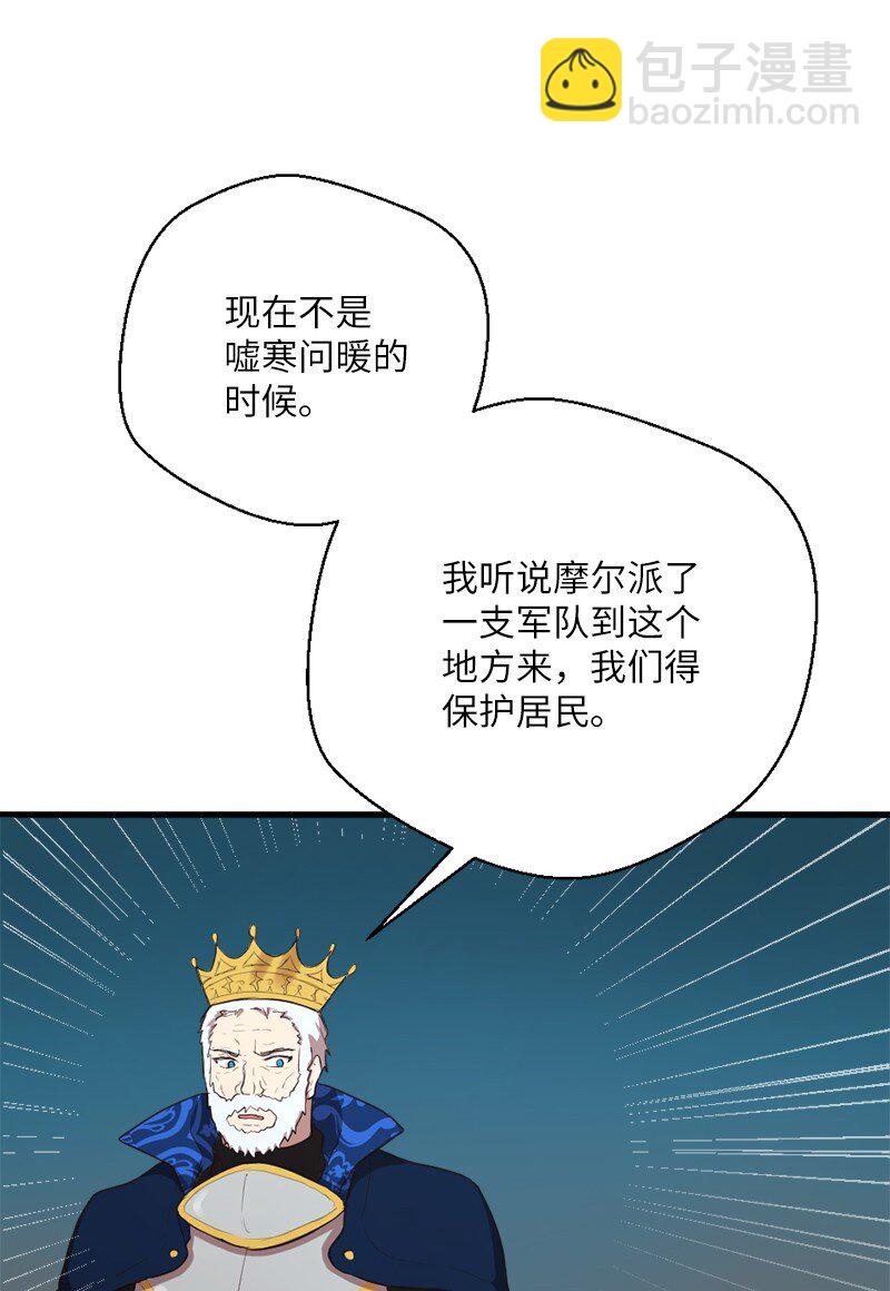 🍔龙的冒险之旅 47 吹牛之夜 第11页
