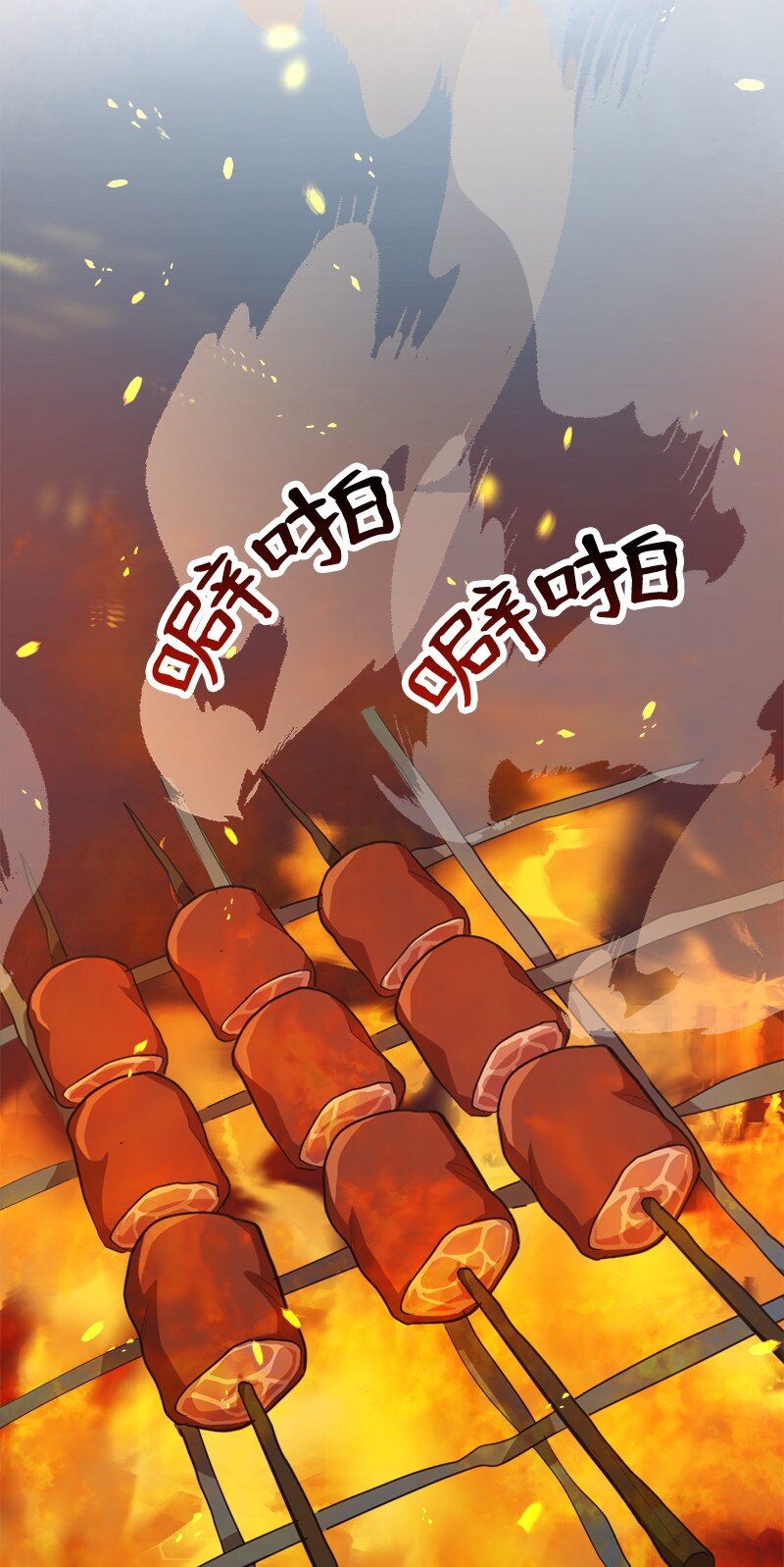 🍔龙的冒险之旅 47 吹牛之夜 第13页
