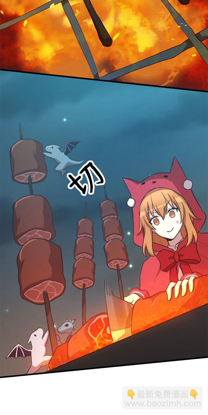 🍔龙的冒险之旅 47 吹牛之夜 第14页