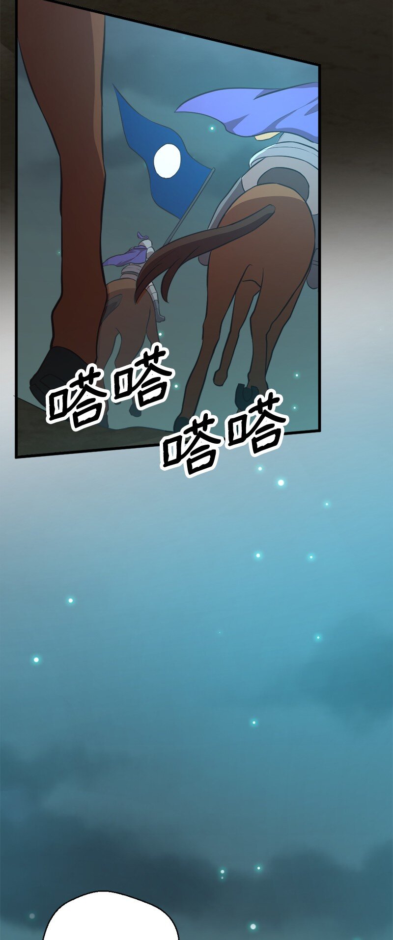 🍔龙的冒险之旅 47 吹牛之夜 第4页