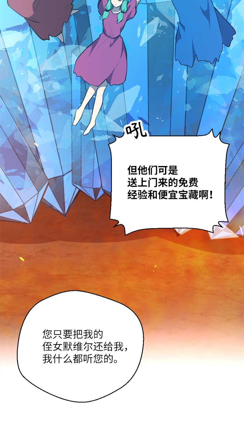 🍔龙的冒险之旅 47 吹牛之夜 第44页