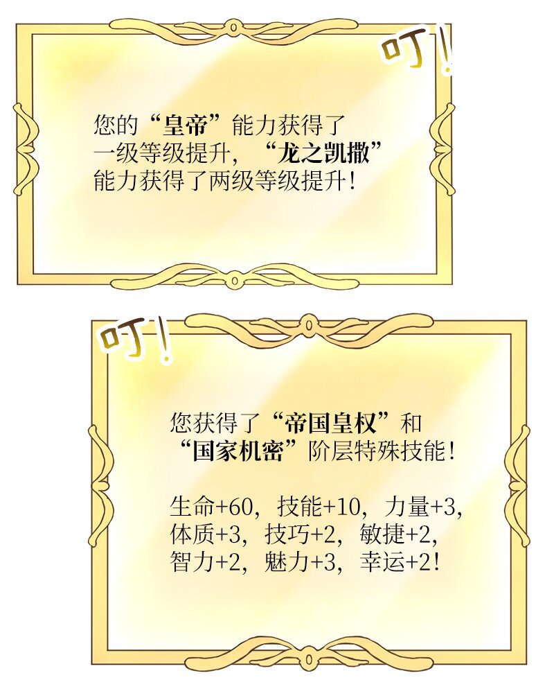 🍔龙的冒险之旅 49 告一段落 第14页