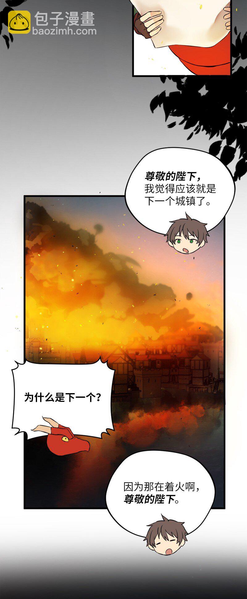 🍔龙的冒险之旅 5 大战豪德摩尔 第3页