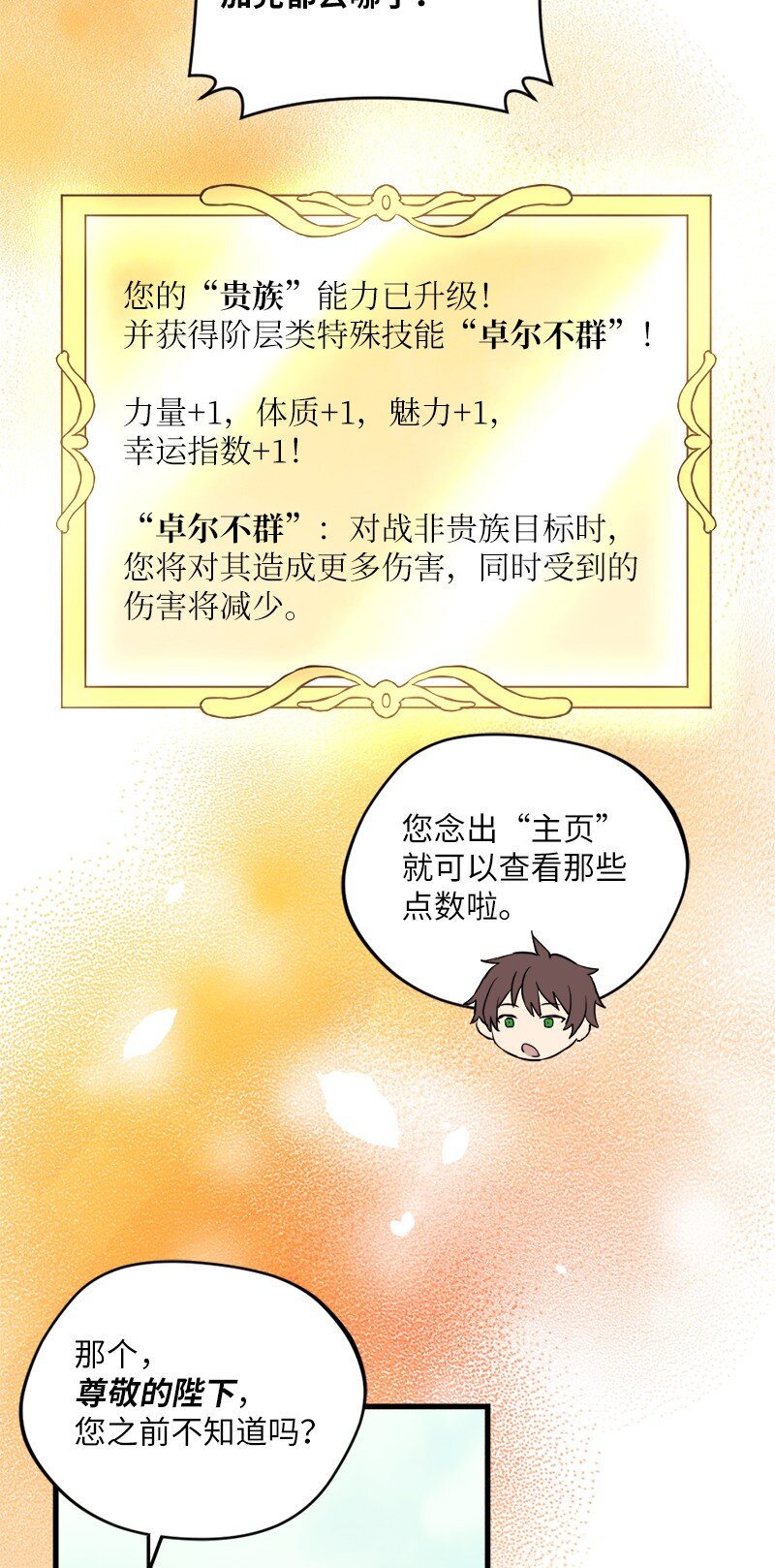 🍔龙的冒险之旅 5 大战豪德摩尔 第35页