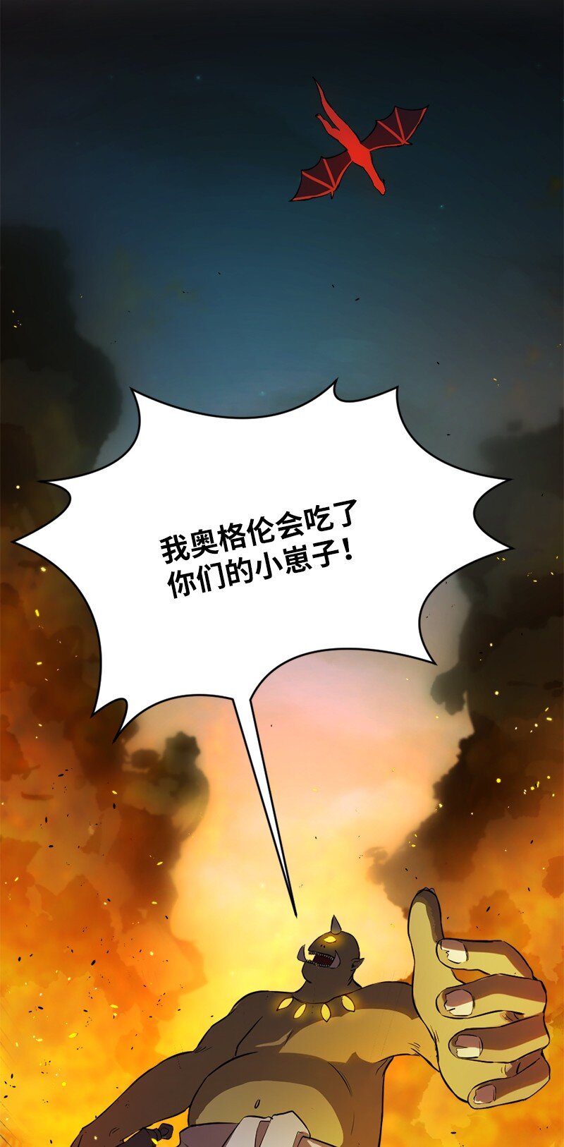🍔龙的冒险之旅 5 大战豪德摩尔 第4页
