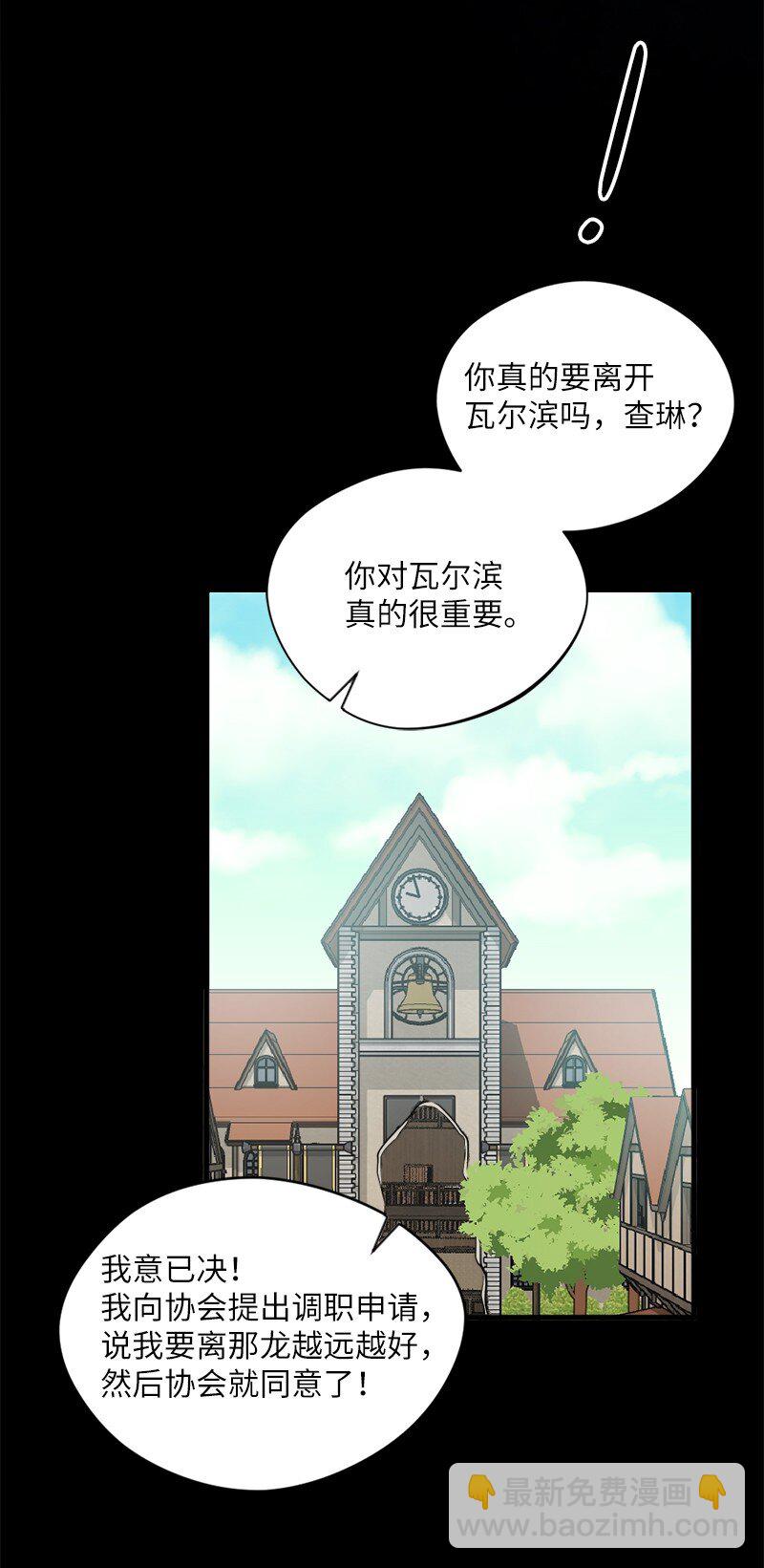 🍔龙的冒险之旅 5 大战豪德摩尔 第47页
