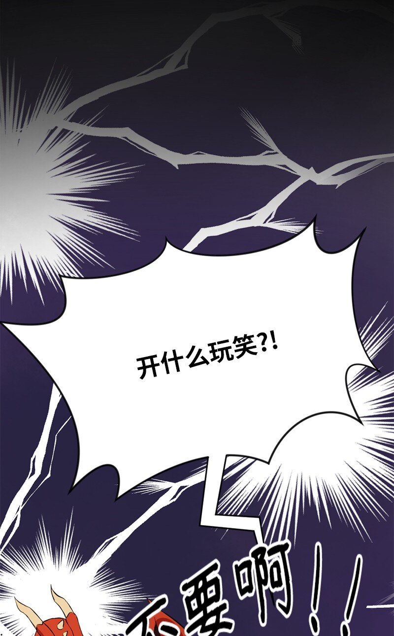 🍔龙的冒险之旅 5 大战豪德摩尔 第50页
