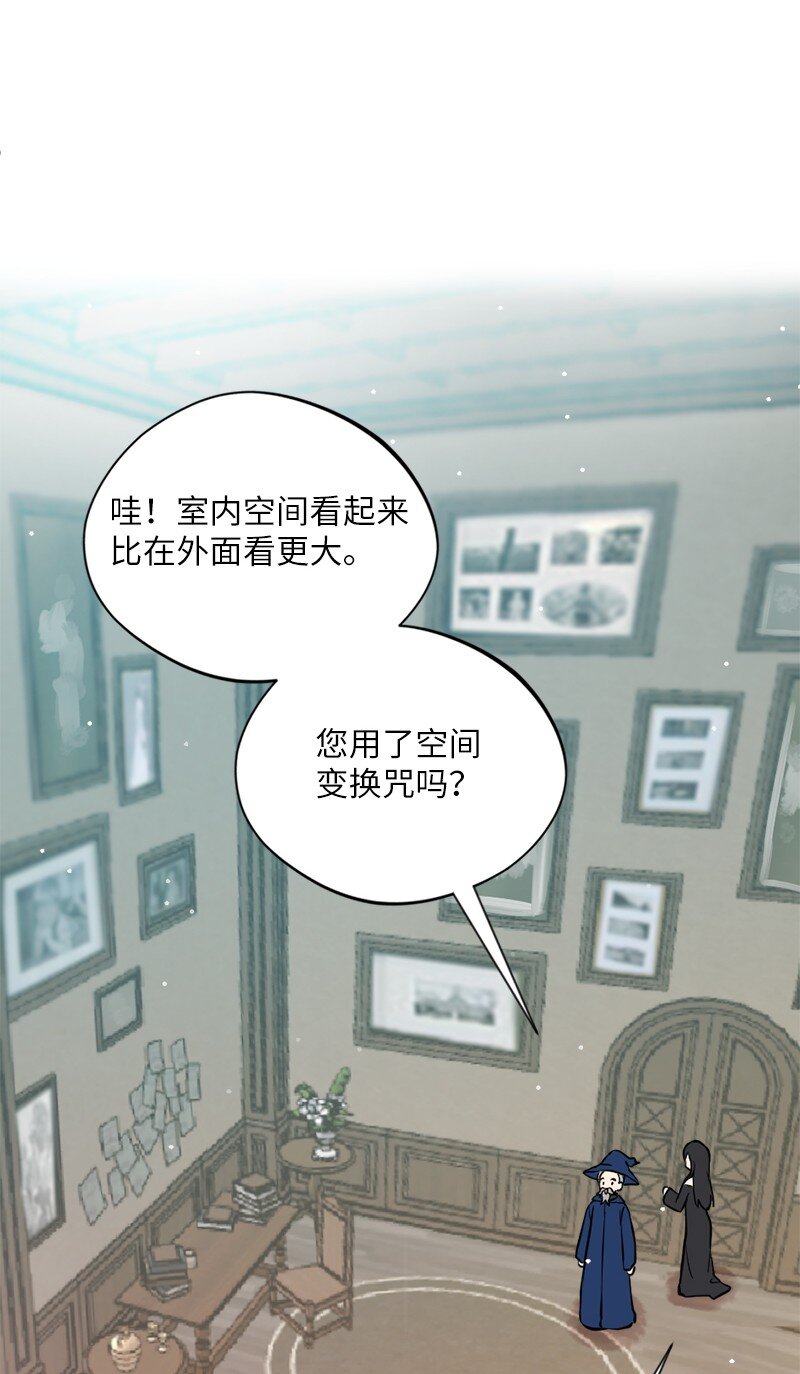 🍔龙的冒险之旅 7 命运的会面 第10页