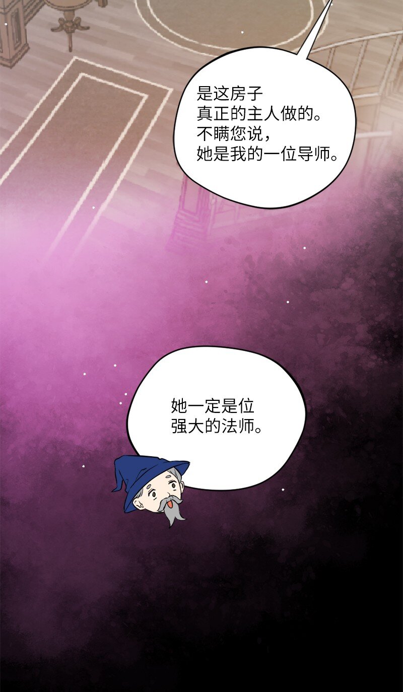 🍔龙的冒险之旅 7 命运的会面 第11页