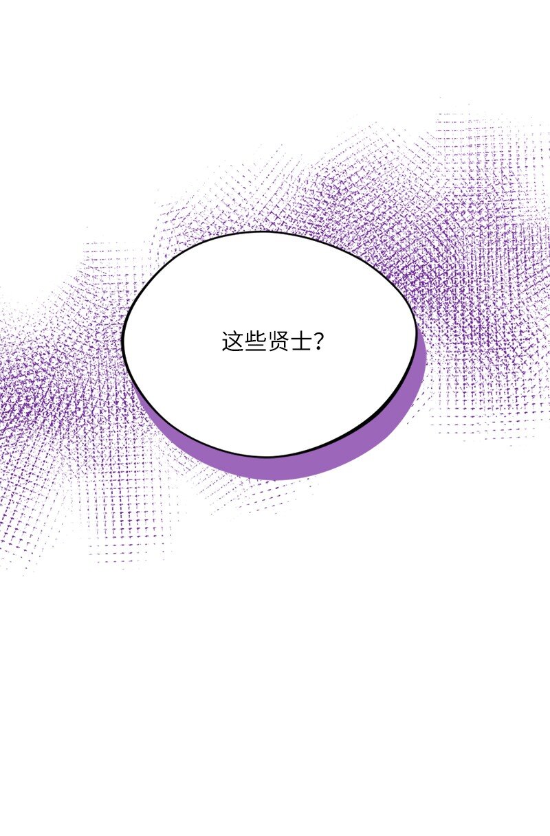 🍔龙的冒险之旅 7 命运的会面 第22页