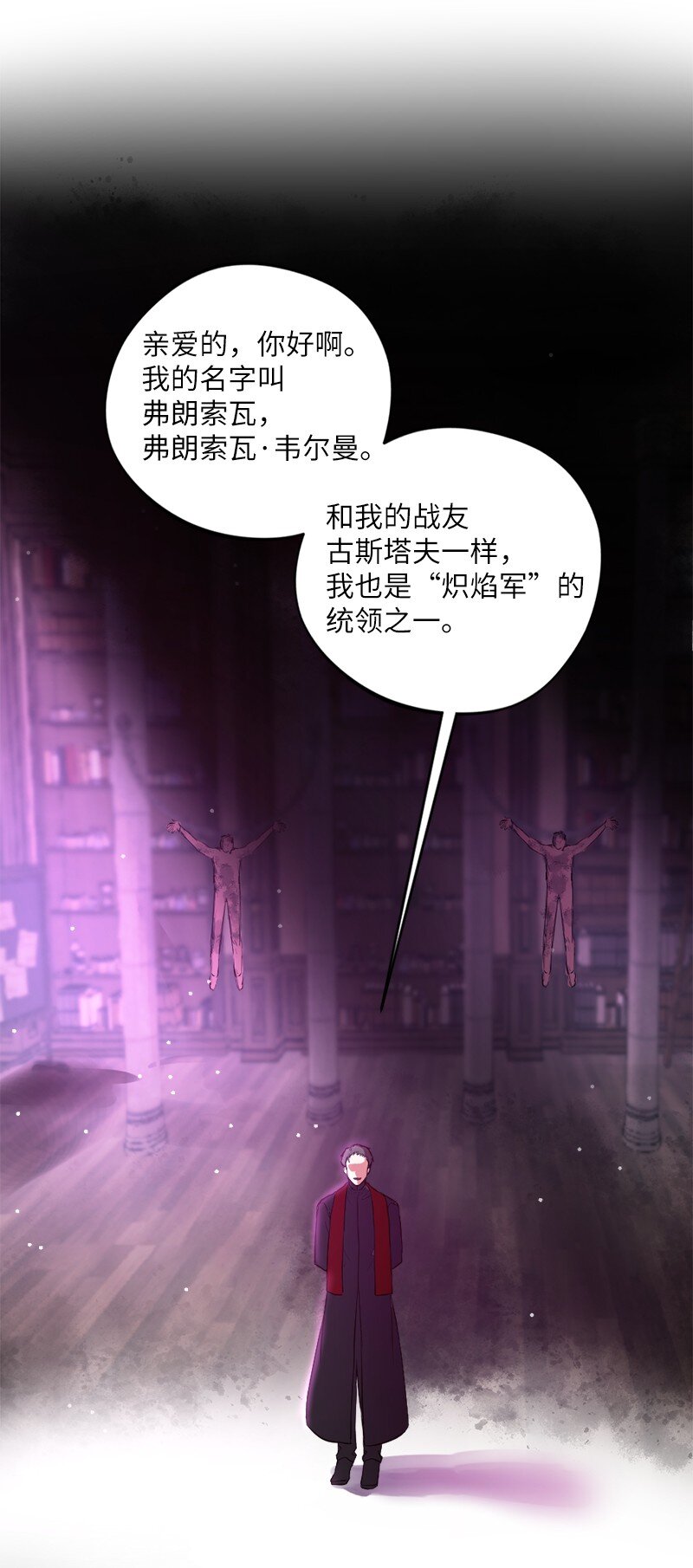 🍔龙的冒险之旅 7 命运的会面 第26页