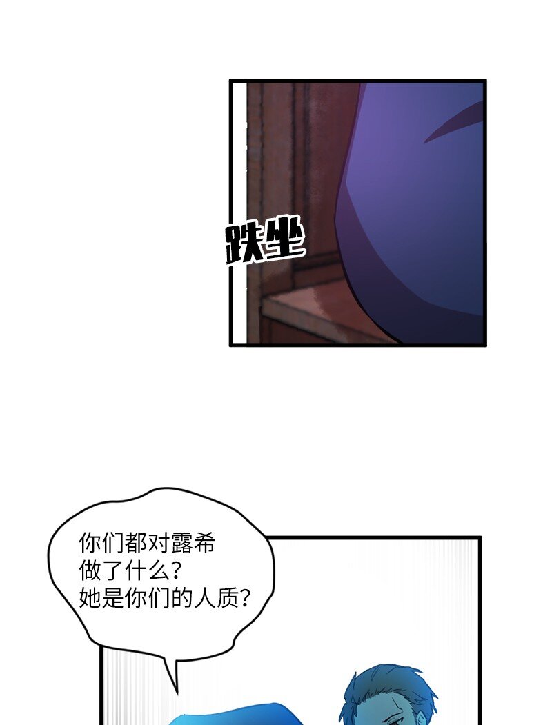 🍔龙的冒险之旅 7 命运的会面 第28页
