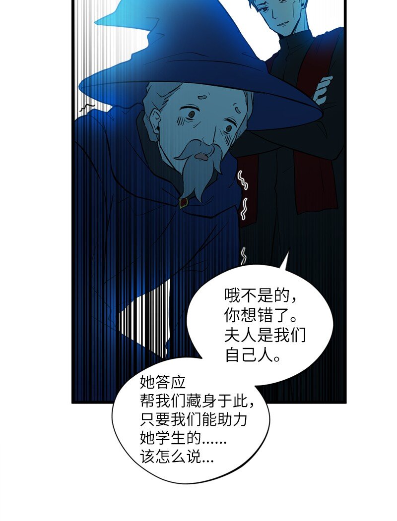 🍔龙的冒险之旅 7 命运的会面 第29页